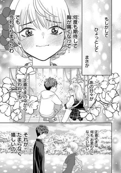 『天恵さんは甘えたいのに』より