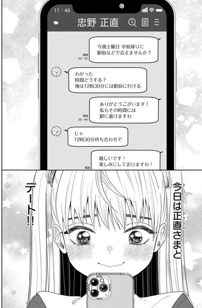 『天恵さんは甘えたいのに』より