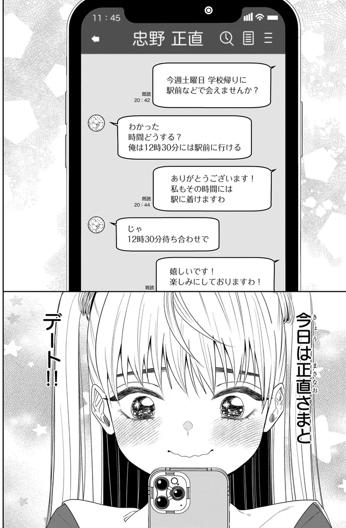 『天恵さんは甘えたいのに』より
