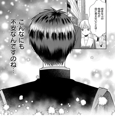 『天恵さんは甘えたいのに』より