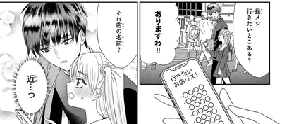 『天恵さんは甘えたいのに』より