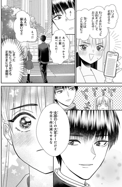 『天恵さんは甘えたいのに』より