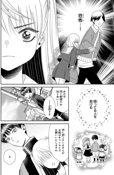 『天恵さんは甘えたいのに』より
