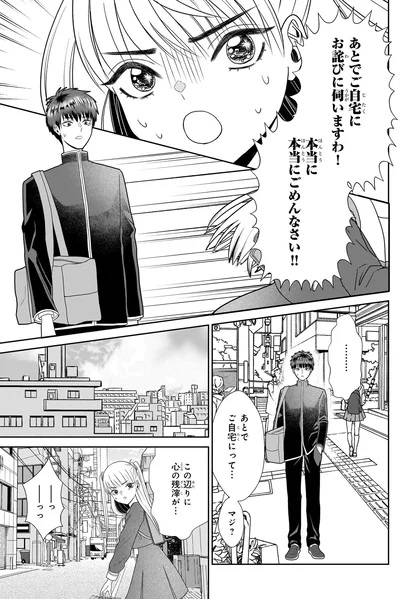 『天恵さんは甘えたいのに』より