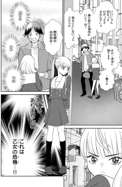 『天恵さんは甘えたいのに』より