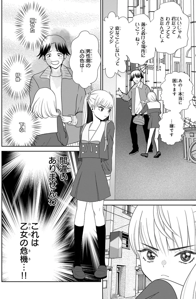 『天恵さんは甘えたいのに』より