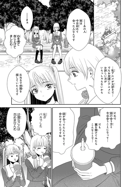 『天恵さんは甘えたいのに』より
