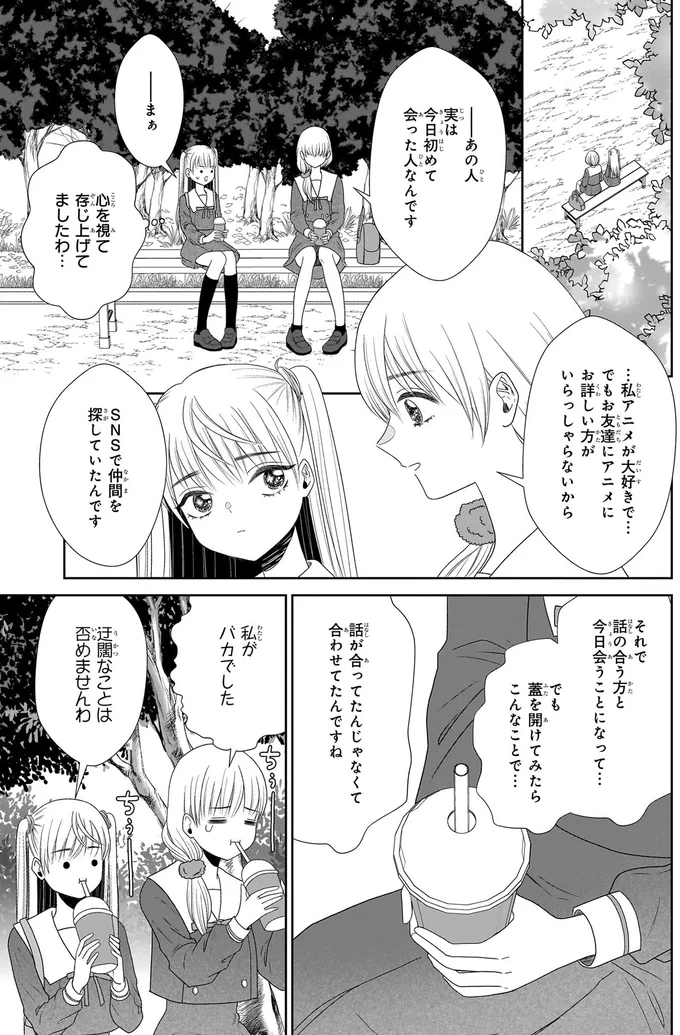 『天恵さんは甘えたいのに』より