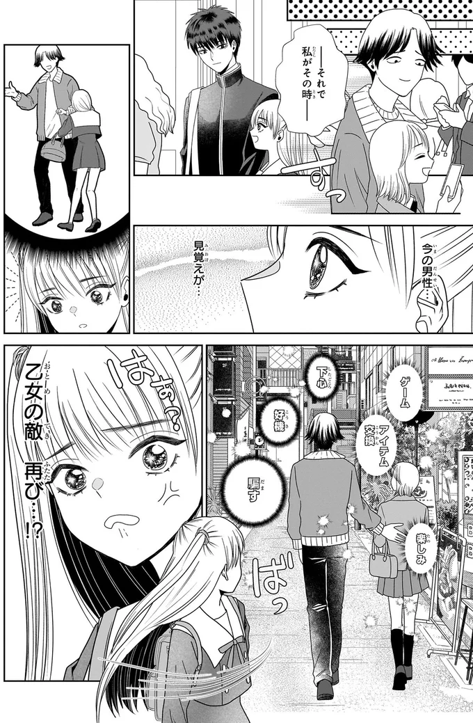 『天恵さんは甘えたいのに』より