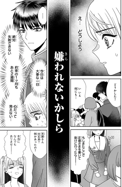 『天恵さんは甘えたいのに』より