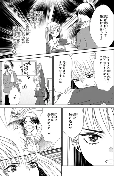 『天恵さんは甘えたいのに』より