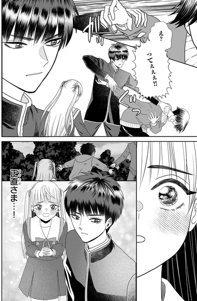 『天恵さんは甘えたいのに』より