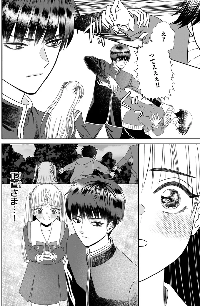 『天恵さんは甘えたいのに』より