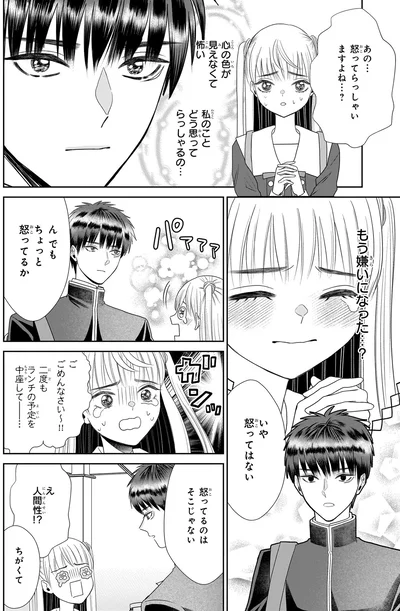 『天恵さんは甘えたいのに』より