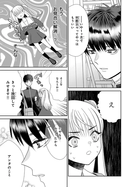 『天恵さんは甘えたいのに』より