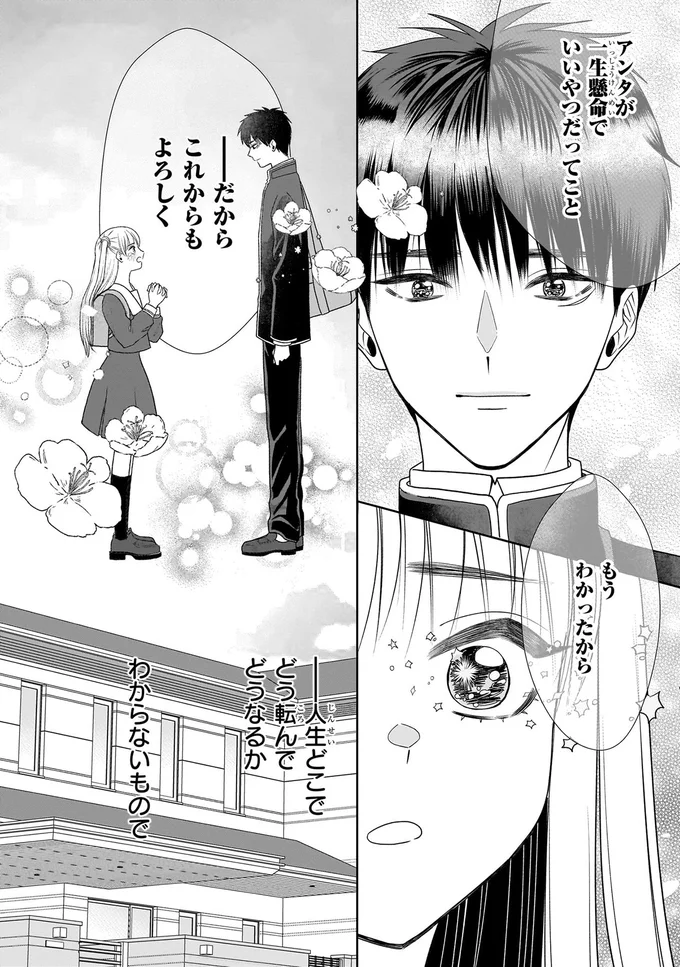『天恵さんは甘えたいのに』より