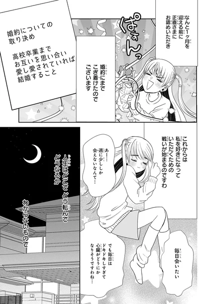 『天恵さんは甘えたいのに』より