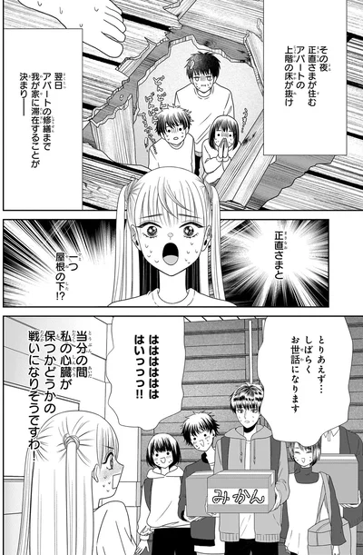 『天恵さんは甘えたいのに』より
