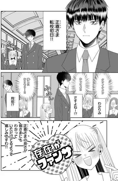 『天恵さんは甘えたいのに』より