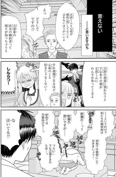 『天恵さんは甘えたいのに』より