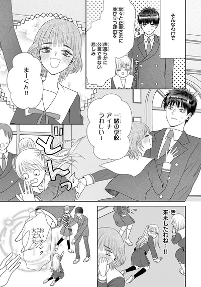 『天恵さんは甘えたいのに』より