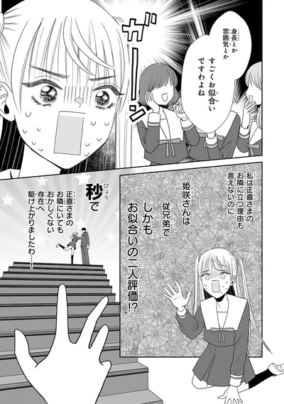 『天恵さんは甘えたいのに』より