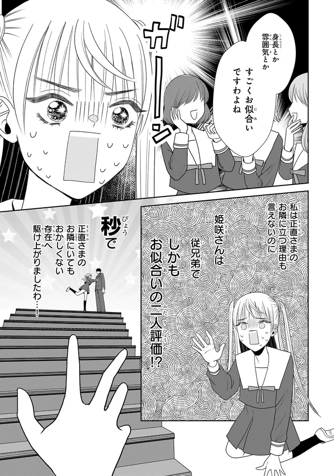 『天恵さんは甘えたいのに』より