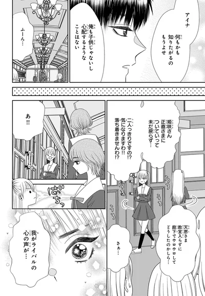 『天恵さんは甘えたいのに』より