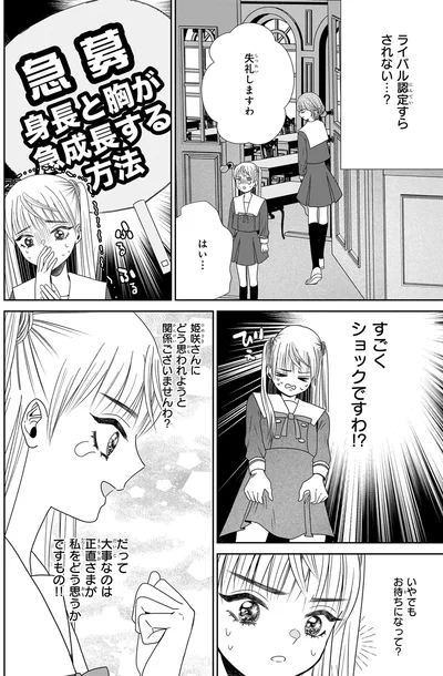 『天恵さんは甘えたいのに』より