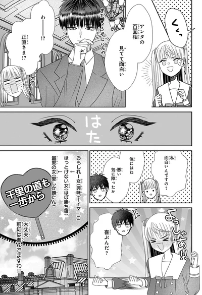 『天恵さんは甘えたいのに』より