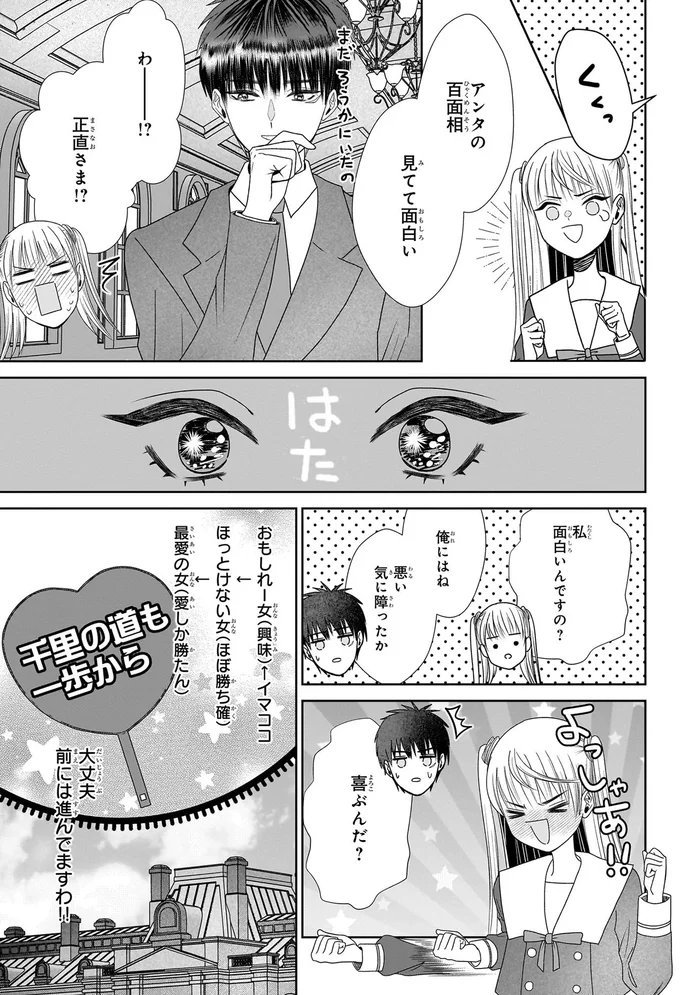 『天恵さんは甘えたいのに』より