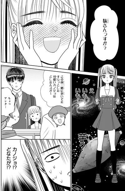 『天恵さんは甘えたいのに』より