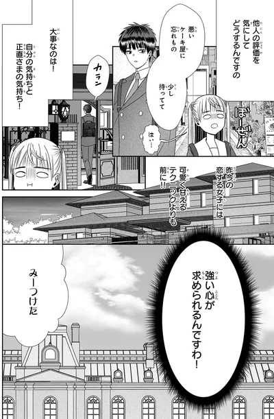 『天恵さんは甘えたいのに』より