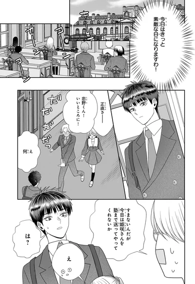 『天恵さんは甘えたいのに』より