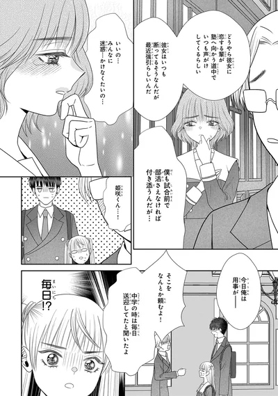『天恵さんは甘えたいのに』より