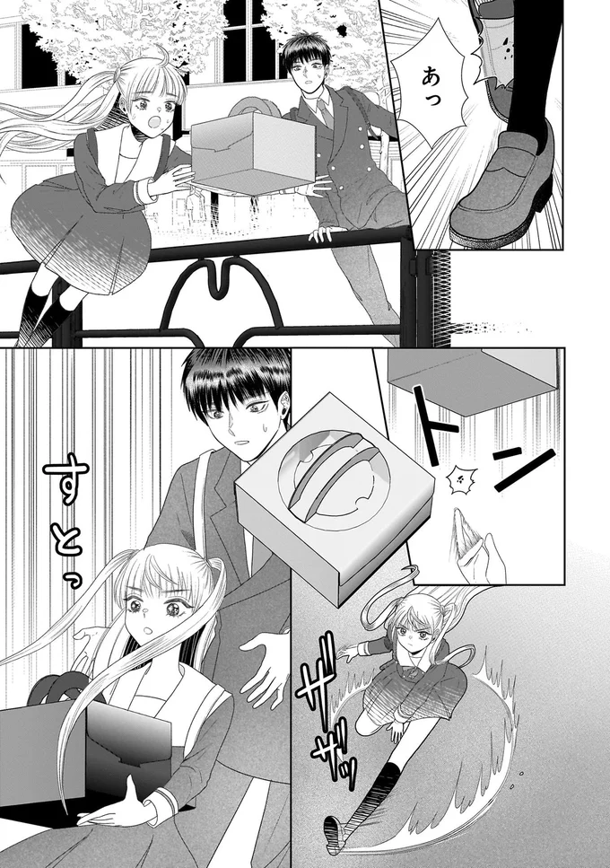 『天恵さんは甘えたいのに』より
