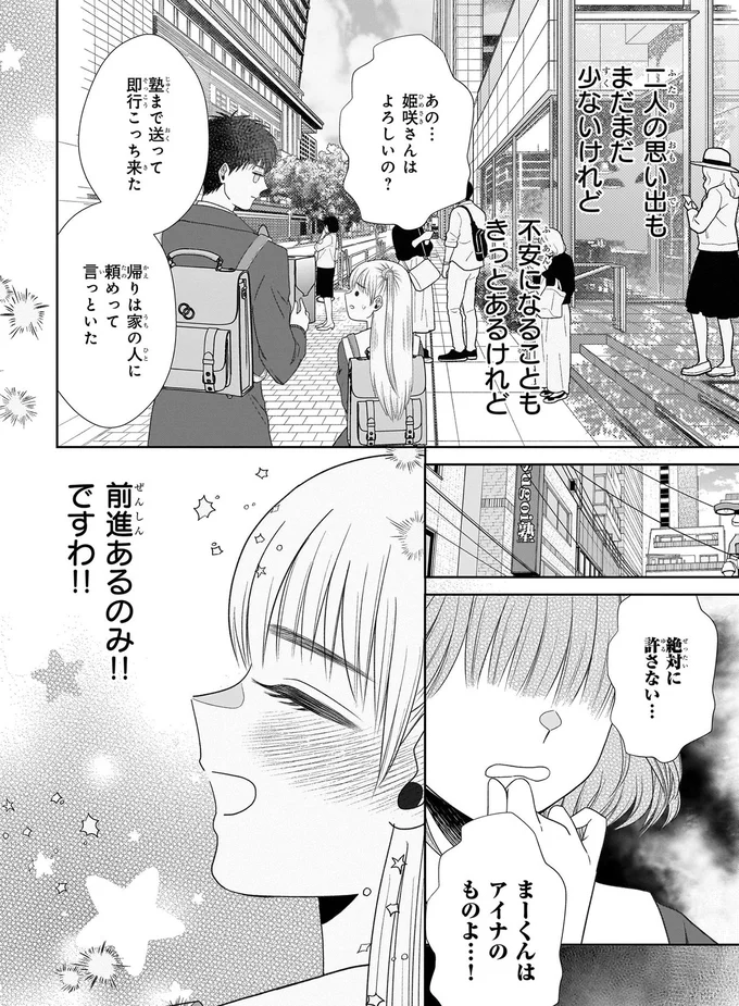 『天恵さんは甘えたいのに』より
