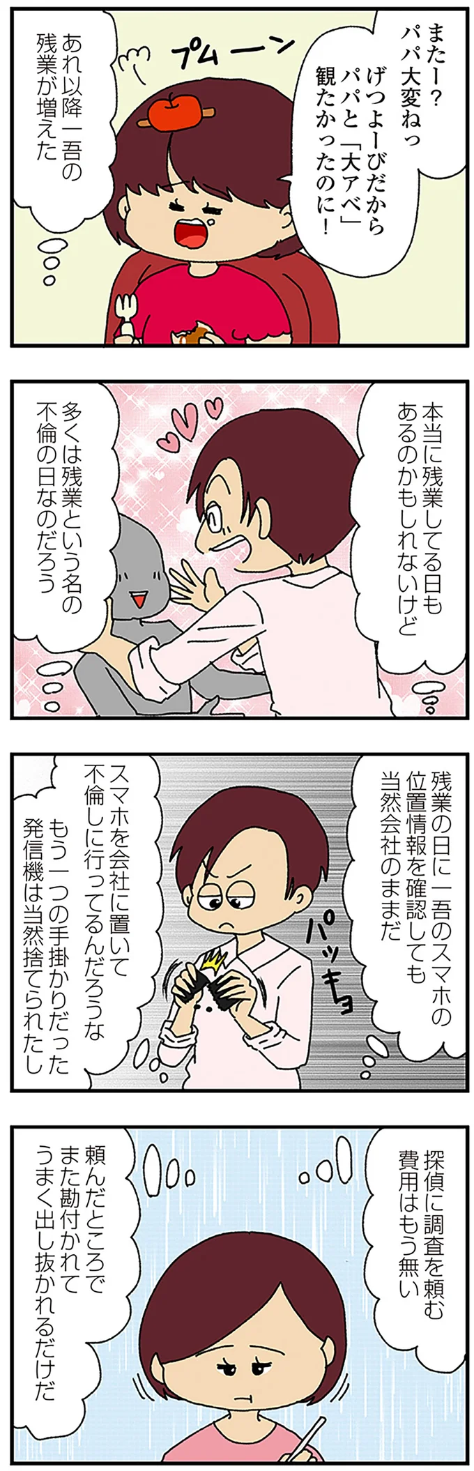 うまく出し抜かれるだけだ