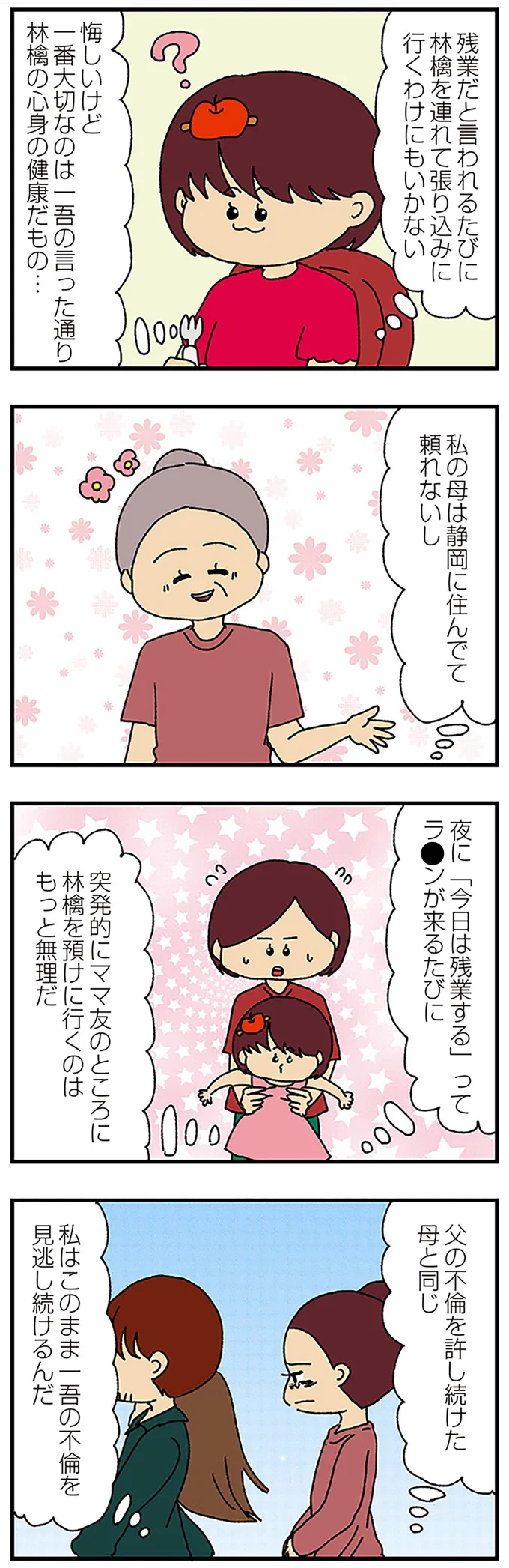 悔しいけど