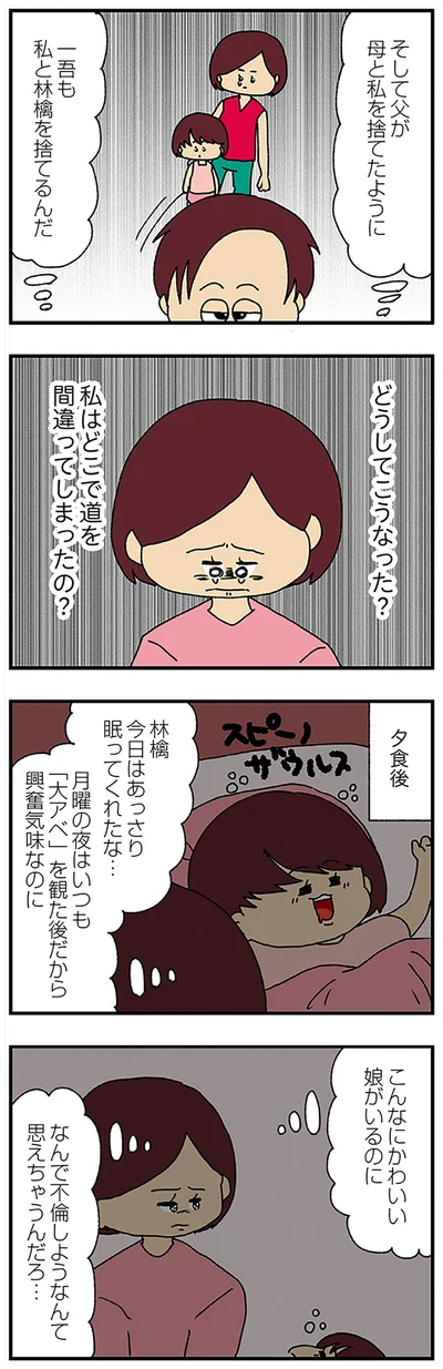 こんなにかわいい娘がいるのに