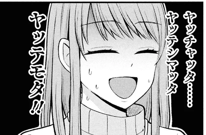 ヤッテモタ!!