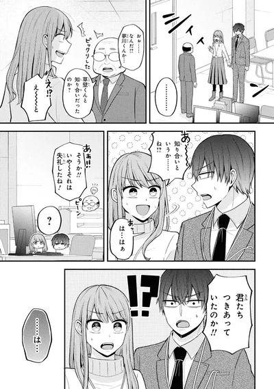 知り合いだったのか？