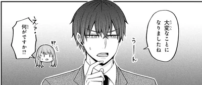 大変なことになりましたね