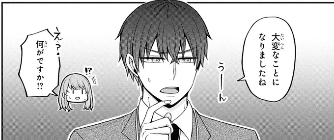 大変なことになりましたね