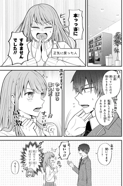 すみませんでした！！