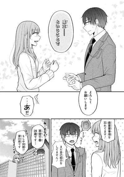 よろしくお願いします