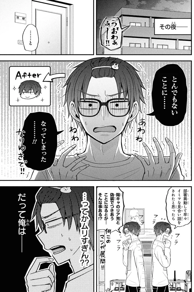 とんでもないことに…