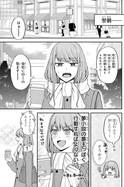 恋人のふり…