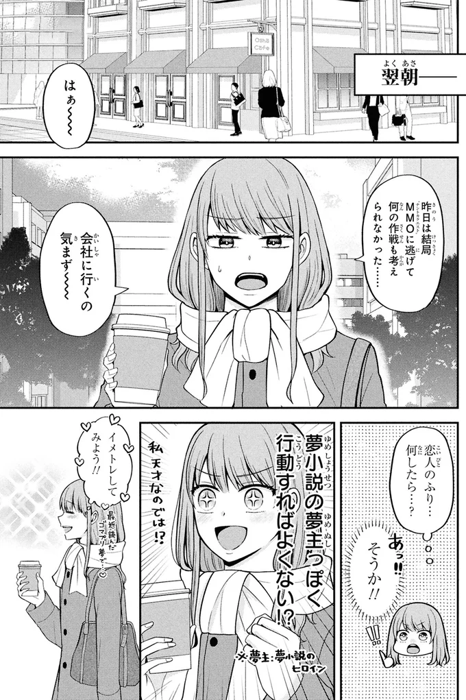 恋人のふり…