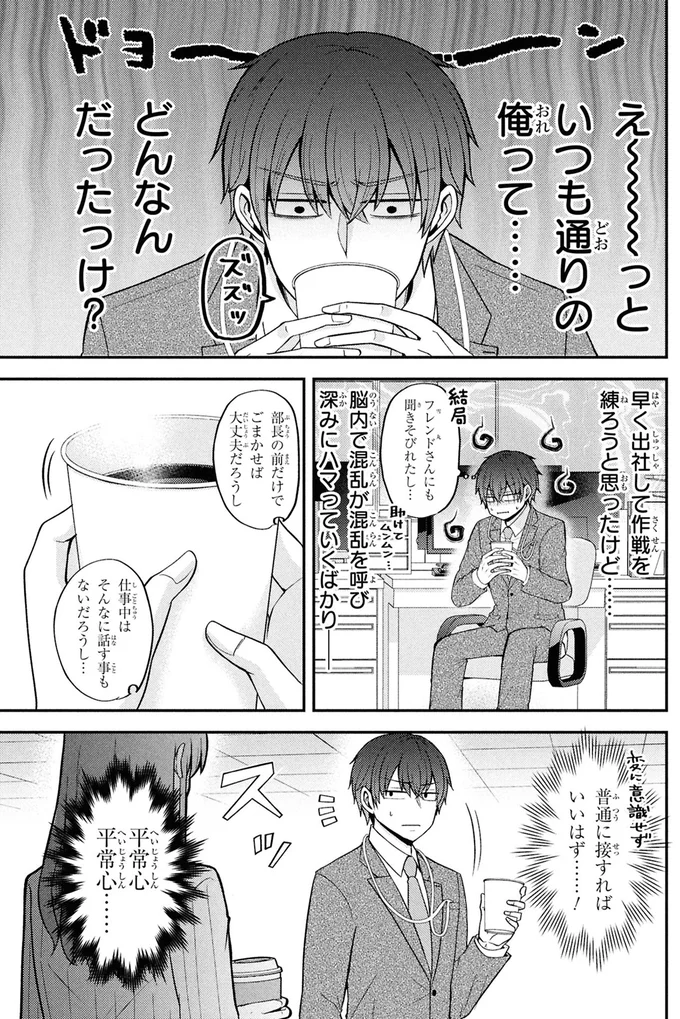 深みにハマっていくばかり